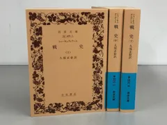 2026年最新】戦史叢書·16の人気アイテム - メルカリ