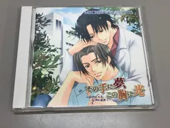 2026年最新】ドラマCD 右手にメス、左手に花束の人気アイテム - メルカリ