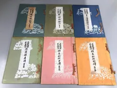 2026年最新】嵯峨御流本の人気アイテム - メルカリ