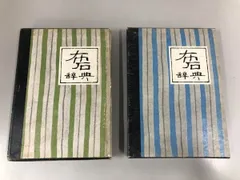 2026年最新】本因坊の人気アイテム - メルカリ