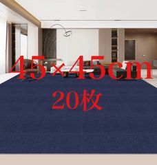 ジョイントマット 大判タイルカーペット 吸着 タイルマット【45*45*0.4cm20枚】 防音保温 床暖房にも対応 防音シート 洗える ペット/子供/高齢者の滑り止め対策 手入れ簡単 設置簡単 DIY可能 玄関、廊下、リビング、 厨房（ネイビーブルー）