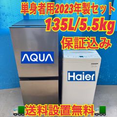 560 大容量冷蔵庫 洗濯機 セット 小型 一人暮らし 同棲使用可 - メルカリ