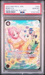 PSA10】レベッカ(SP/SR){黒}〈OP05-091〉[ブースターパック 双璧の覇者