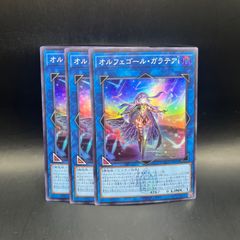 遊戯王 オルフェゴール・ガラテア 公式プレイマット 韓国 2018 - メルカリ