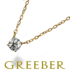 ヴァンドーム ネックレス ダイヤ 0.13ct  一粒 K18YG  #184917
