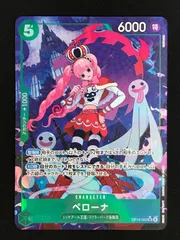 ワンピース カードゲーム ワンピ ペローナ［パラレル］（NAKAuMA） SR OP14-033 ［OP14］ ブースターパック 蒼海の七傑
 トレカ TCG 264