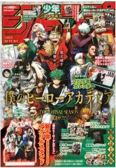 未開封 僕のヒーローアカデミア ヒロアカ GIGA(ギガ)ジャンプ 2025 AUTUMN