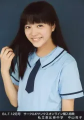 【中古】生写真(女性) 私立恵比寿中学/中山莉子/B.L.T.12月号 サークルKサンクスオンライン購入特典