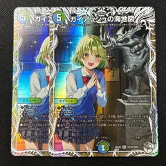 ガイアッシュの海地図　キャラプレミアムトレジャー　2枚　デュエル・マスターズ　邪神爆発デュエナマイトパック　王道W