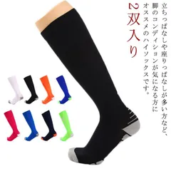 2双入り 送料無料 着圧ハイソックス 着圧 ハイソックス ソックス 着圧ソックス スポーツソックス 靴下 着圧 ストッキング コンプレッション メンズ レディース スポーツ 運動 くつした#goudoudou553