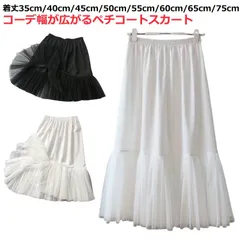 ペチコートスカート ペチコート スカート 裾レース 透けない レース スカート 下 裏地 ペチコート スカート用 スカート 裾ふんわり 重ね着 ロング ペチスカート 下着 ミモレ 膝丈 インナー チュ#goudoudou7212
