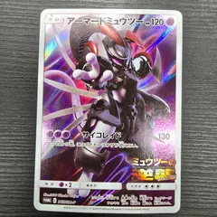 ポケモンカードゲーム アーマードミュウツー プロモ 365/SM-P ミュウツーの逆襲 映画