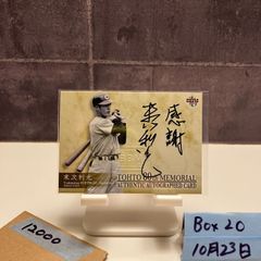 10枚限定 紫箔印字サイン 毛利海大 2026 BBM 1st カード - メルカリ