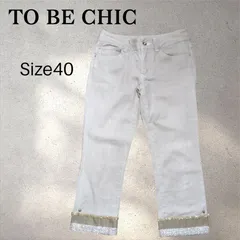 TO BE CHIC　トゥービーシック　クロップド丈　パンツ　⑤　アイボリー　ビーズ、ビジュー装飾　サイズ40（L）のサムネイル