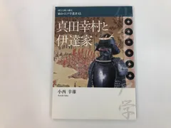 2026年最新】真田幸村のすべての人気アイテム - メルカリ