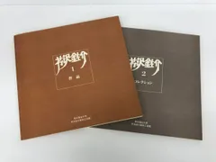 【特装版・限定本・サイン入り】池田秀男著　「和紙年表」　三茶書房　芹沢銈介装幀 特装版・限定本・サイン入り】池田秀男著 「和紙年表」 三茶書房 芹沢