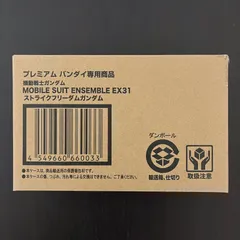 機動戦士ガンダム MOBILE SUIT ENSEMBLE EX31 ストライクフリーダムガンダム
