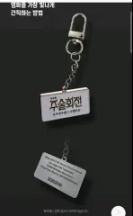 (未開封 包装) 劇場版 呪術廻戦 MOVIE Title キーホルダー