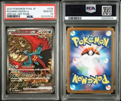 ポケモンカード トドロクツキex SAR PSA10① PSA10 トドロクツキex SAR SV8a テラスタルフェスex 連番 ポケカ