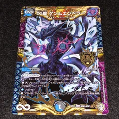 2026年最新】∞龍ゲンムエンペラーの人気アイテム - メルカリ