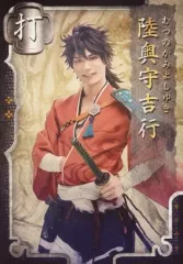 【中古】生写真(男性) 蒼木陣(陸奥守吉行)/膝上・キャラクターショット/舞台「刀剣乱舞」七周年感謝祭 -夢語刀宴會- 個人ブロマイド