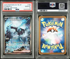 PSA10 キュレムex SAR 168/086 #A00957