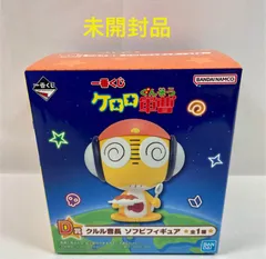 A2471・一番くじ  D賞 クルル曹長 未開封品 ケロロ軍曹 ソフビフィギュア
