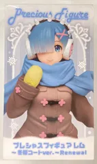 タイトー プレシャスフィギュア Re:ゼロから始める異世界生活 レム~冬服コートver.~Renewal