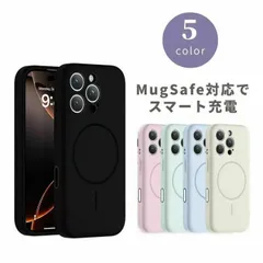 iPhone16ケース MagSafe マグセーフ シンプル シリコン スマホケース スマートフォン カバー ソフトケース 無地 かわいい おしゃれ 衝撃吸収 耐衝撃 ワイヤレス充電便利 iPhone ケース メンズ レディース プレゼント ギフト