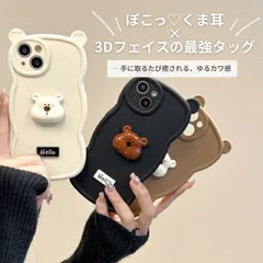 iPhoneケース 熊 可愛い 持ちやすい 波型 うねうね アイフォンケース iPhoneアクセサリー スマホケース カメラレンズ保護 シリコン ソフト 耐衝撃 おしゃれ かわいい 立体 クマ 女の子 おすすめ 韓国風 学生 子供 プレゼント