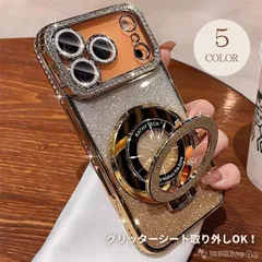 iPhone17ケース キラキラ グリッター ラメ 取り外し可能 高級感 豪華 かわいい おしゃれ 持ちやすい カジュアル シルバー iPhone16 iPhone15 iPhone14 iPhone13 アイフォン17 アイフォン16 ケース