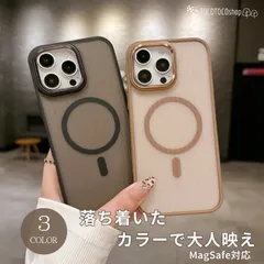 【iPhone 16/15/14/13/12/11対応 MagSafe対応ケース】くすみカラー 半透明 マット 大人 おしゃれ 映える スマホケース シンプル背面強化ガラス風 スタイリッシュ ワイヤレス充電対応 カメラ保護フレーム アイフォン16ケース