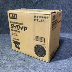 2026年最新】マックス なまし鉄線 タイワイヤの人気アイテム - メルカリ