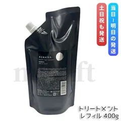 ハホニコ ケラテックス ファイバー トリートメント レフィル 400g 詰替 詰め替え用 HAHONICO Black Label ツヤ 保湿 ヘアケア コンディショナーのサムネイル