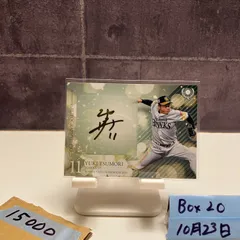 2026年最新】ホークス津森サインの人気アイテム - メルカリ