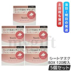 Yunth ユンス マルチ スクエア シートマスク BOX 120枚入 5個セット フェイスパック パック 部分用シートマスク 生ビタミンC 美容液 保湿 スキンケア (1016)