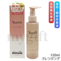 Yunth ユンス フュージョン クレンジング 120ml メイク落とし ジェル オイル クレンジング 洗顔不要 ビタミンC セラミド 美容液成分
