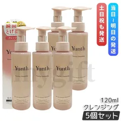 Yunth ユンス フュージョン クレンジング 120ml 5個セット メイク落とし ジェル オイル クレンジング 洗顔不要 ビタミンC セラミド 美容液成分