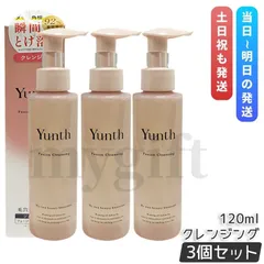 Yunth ユンス フュージョン クレンジング 120ml 3個セット メイク落とし ジェル オイル クレンジング 洗顔不要 ビタミンC セラミド 美容液成分