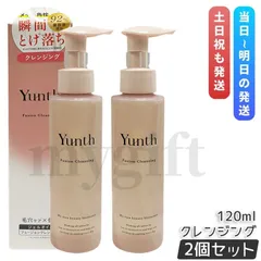 Yunth ユンス フュージョン クレンジング 120ml 2個セット メイク落とし ジェル オイル クレンジング 洗顔不要 ビタミンC セラミド 美容液成分