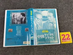 2026年最新】中田ダイマル・ラケットの人気アイテム - メルカリ