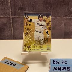2023 BBM 1st Version 村上宗隆 165/200 東京ヤクルトスワローズ