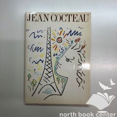 Jean Cocteau Erotic drawing Annie Guedr - メルカリ
