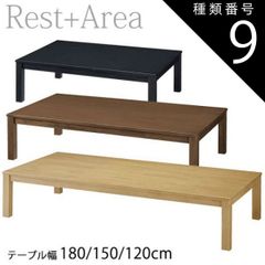 種類7:ブラック/1800×80cm 和風テーブル 座卓 和洋 幅180/150/120cm 高