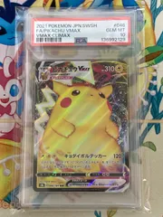 【PSA10】 ピカチュウVMAX RRR 046/184 VMAXクライマックス 【ポケカ/鑑定品】【ショップ出品】