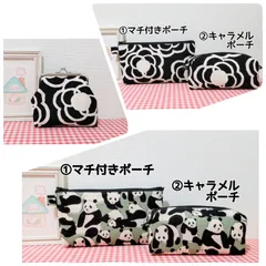 【さくら様専用】ポーチ4点＆がま口