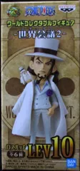 BANDAI SPIRITS WCF ワンピース 世界会議2 ロブ・ルッチ