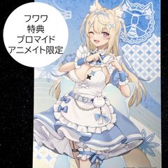 送料無料 24時間以内発送 未使用 新田新右衛門 特典イラストカード