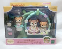 エポック社 シルバニアファミリー FS-56 シカの赤ちゃん-水辺のなかよしブランコセット-