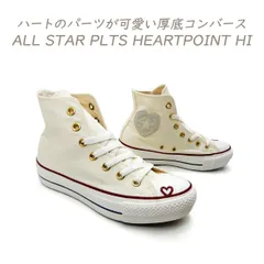 CONVERSE コンバース スニーカー レディース ハイカット 白 オールスター CONVERSE ALL STAR PLTS HEARTPOINT HI ペールアイボリー セール 送料無料